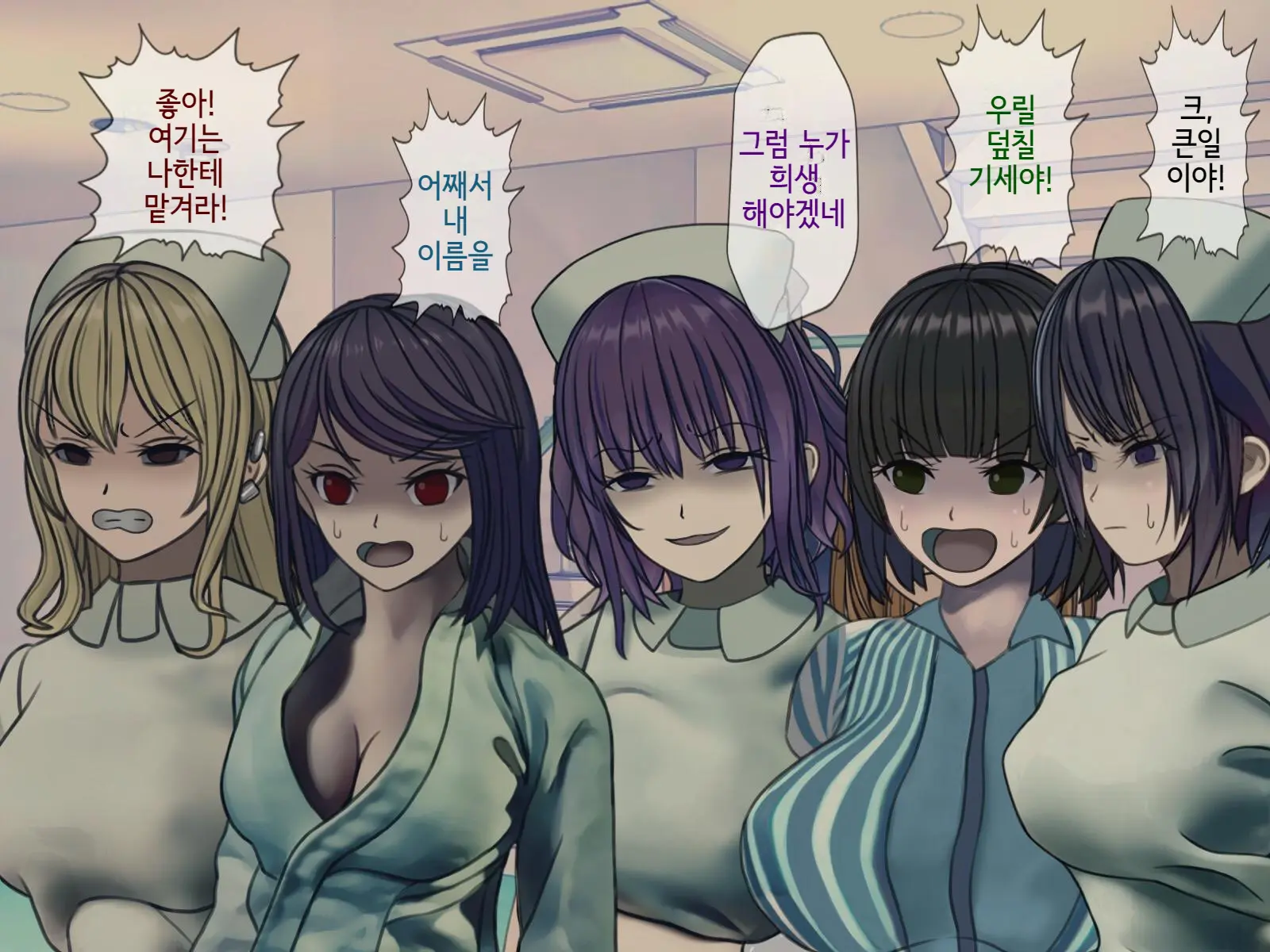 Sakusei Byoutou Saishuukai ~Seikaku Saiaku No Nurse Shika Inai Byouin De Shasei Kanri Seikatsu~ | 착정병원 최종회~ 성격 나쁜 간호사들밖에 없는 병원에서 사정관리생활~